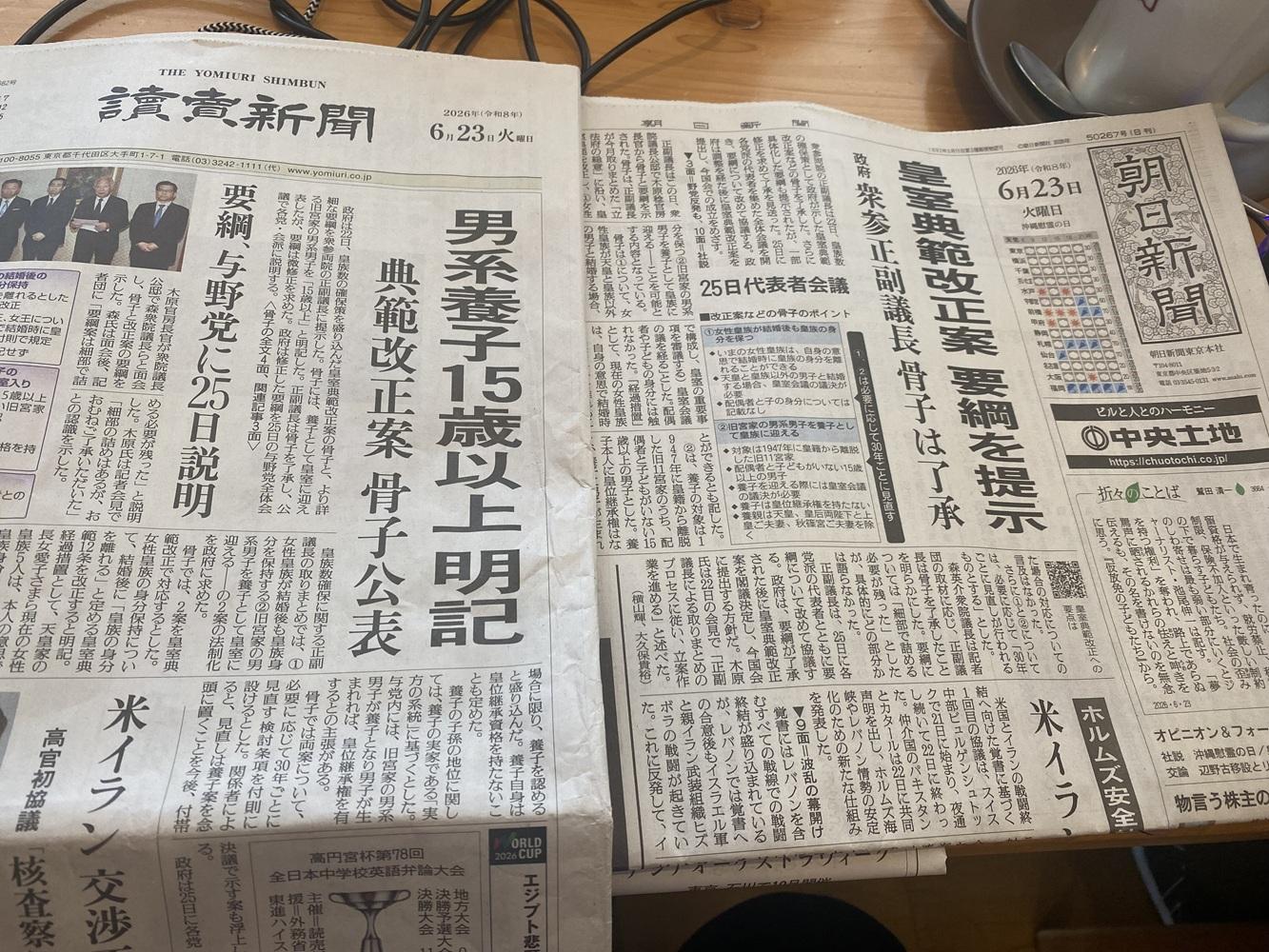  皇室典範修正草案的收養15歲以上的舊宮家男系男子為養子國民大都無法接受，故意排除女性天皇的作法遭到反彈。 圖：劉黎兒攝 