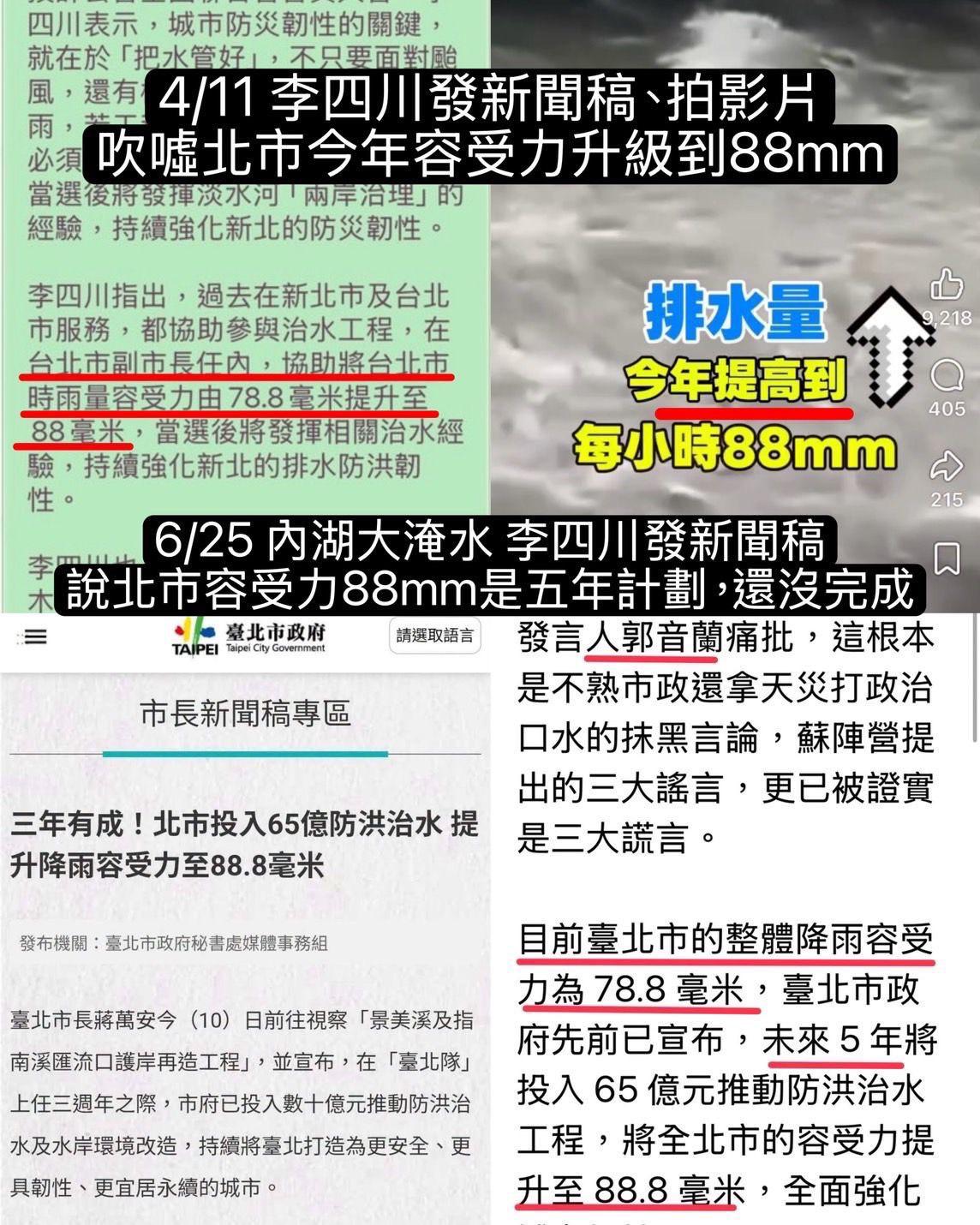  卓冠廷說，李四川競辦打臉李四川。 圖：翻攝自卓冠廷臉書 