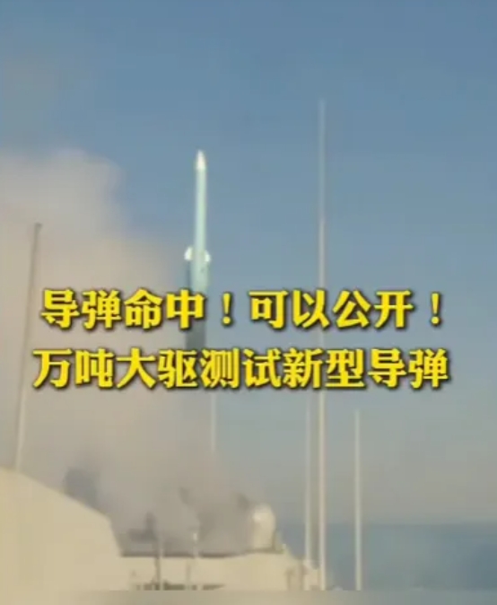  中國公布鷹擊-20導彈今年六月從055萬噸大驅上垂直發射的照片。 圖 : 翻攝自軍武鑑賞 