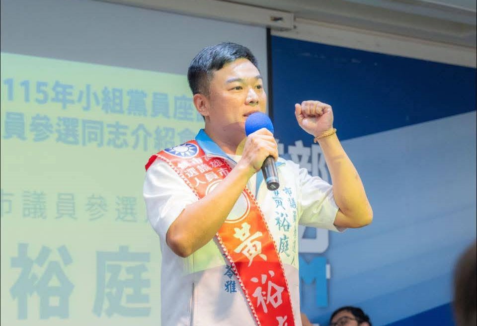  黃裕庭雖是新人，但拜黃紹庭提前出局之賜，當選機率大增。 圖：取自黃裕庭臉書 
