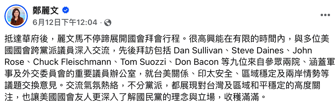  鄭麗文於上月12日在臉書發文表示，自己在美國國會拜訪9位參眾兩院的議員。 圖：翻攝自臉書 