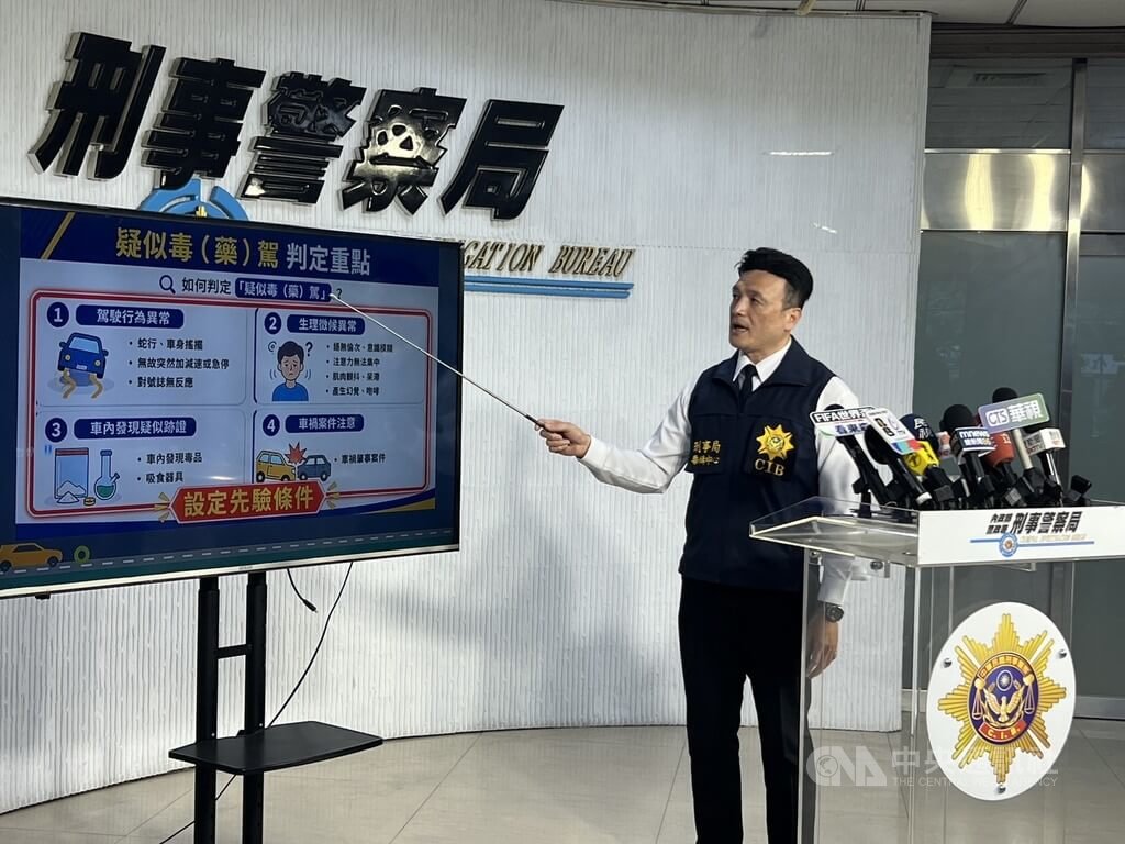 刑事局:藥駕屬公共危險罪樣態 籲注意醫囑