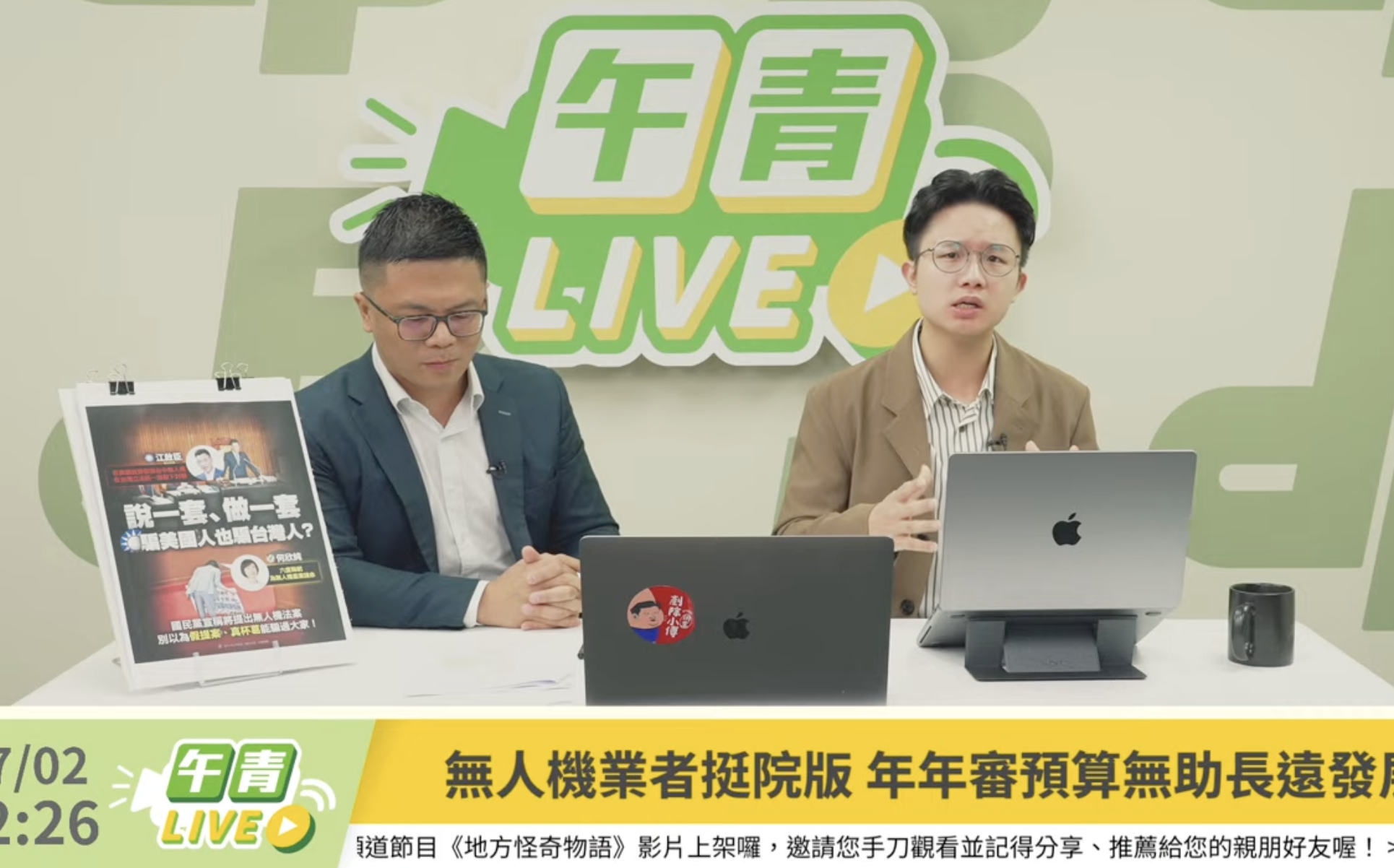 韓國瑜挺無人機發展 民進黨:應實踐承諾支持政院版特別條例