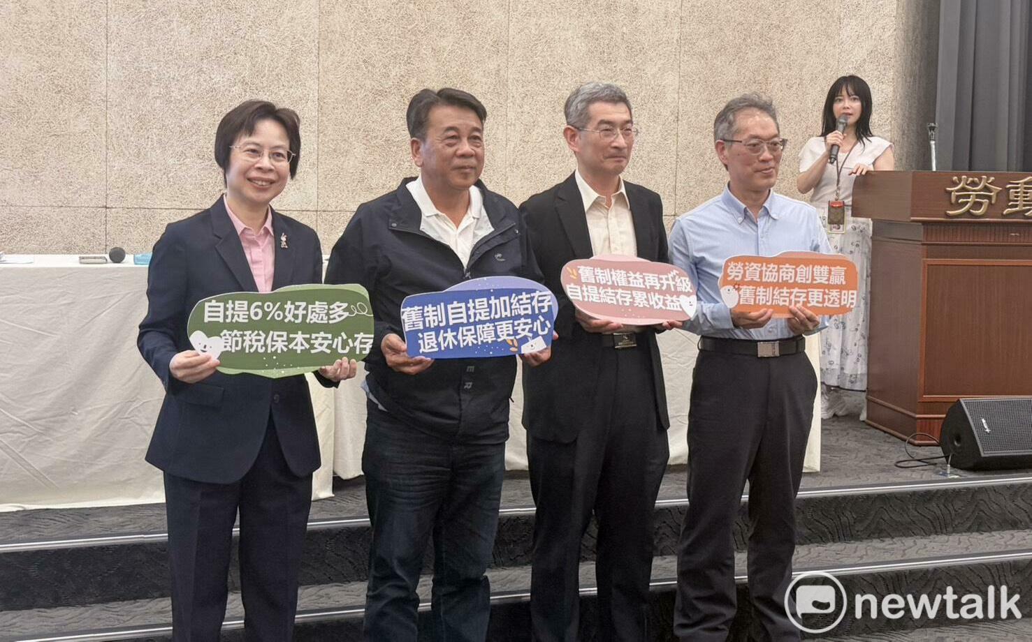 政院拍板「勞退純舊制勞工」接新制 勞動部:共創勞雇雙贏
