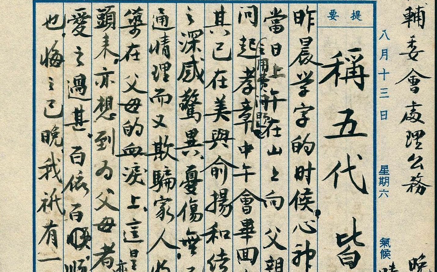 蔣經國驚聞愛女已婚姻「我只有一個女兒」 蔣介石開導:聽其自然