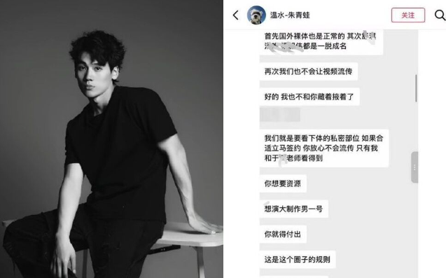 中國大咖製作人遭影射「逼傳下體照」換演出機會?本尊怒報警自清