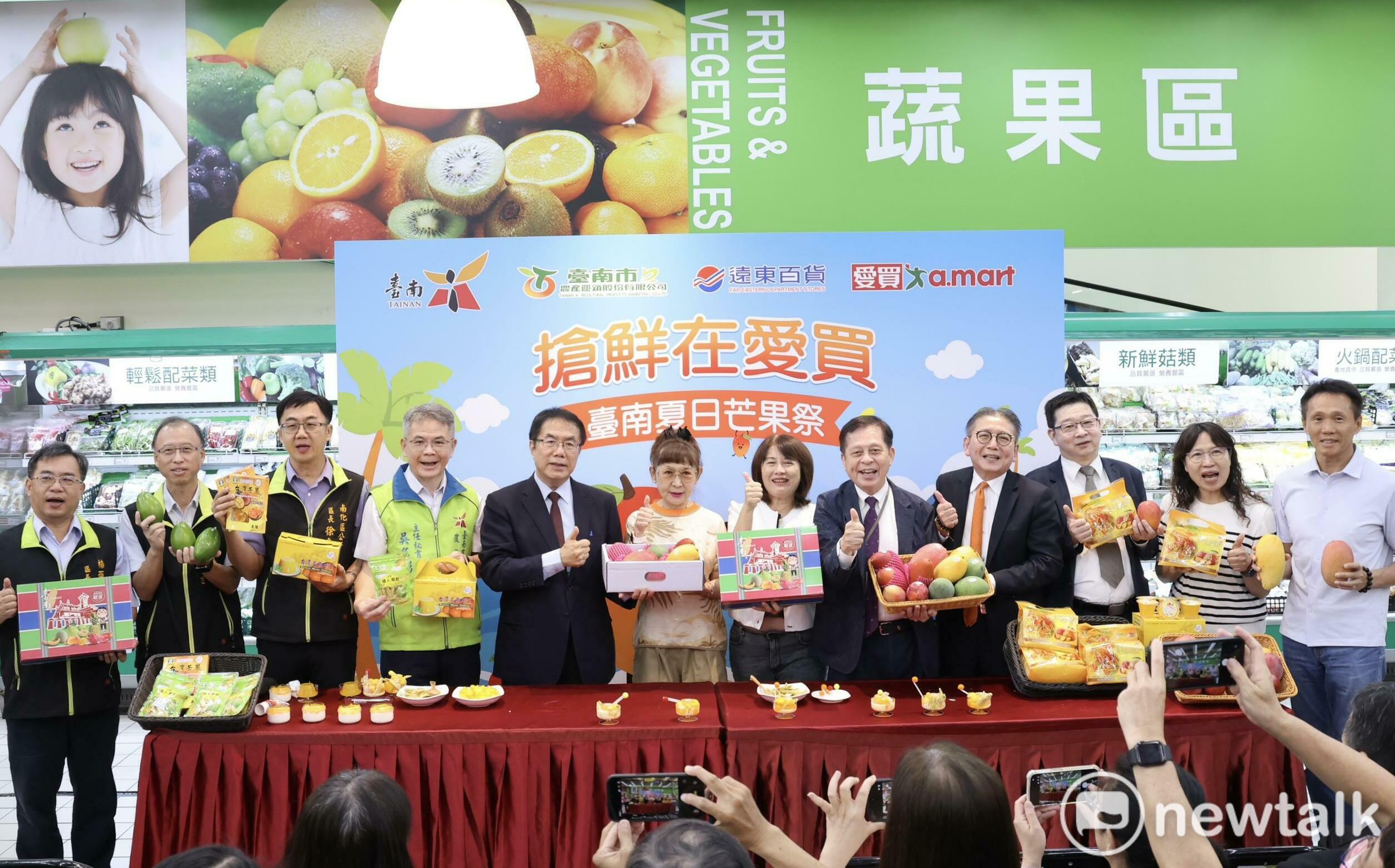 台南芒果季北上開鑼 黃偉哲攜手愛買推廣盛夏好滋味
