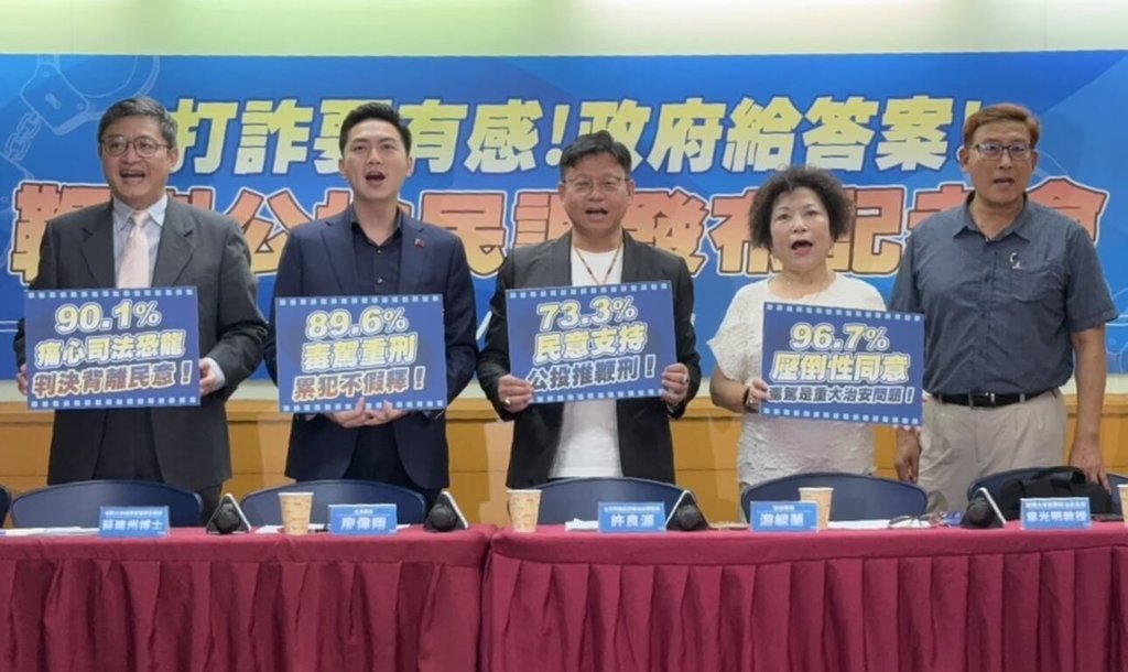 反詐協會民調 逾7成支持公投推動鞭刑打詐