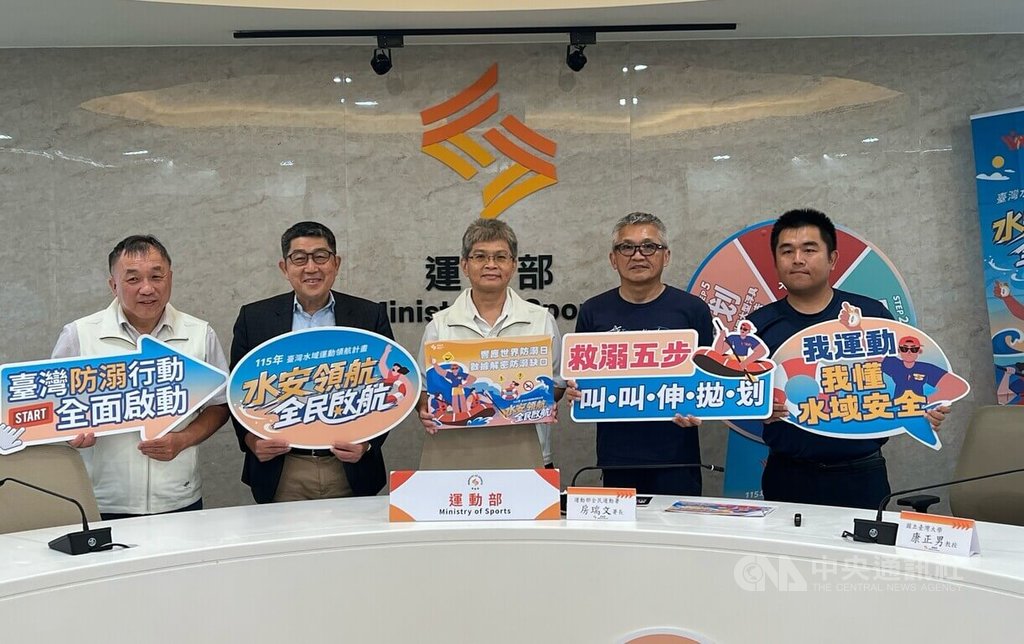 全民運動署宣導水域安全 盼落實防溺優先於救溺