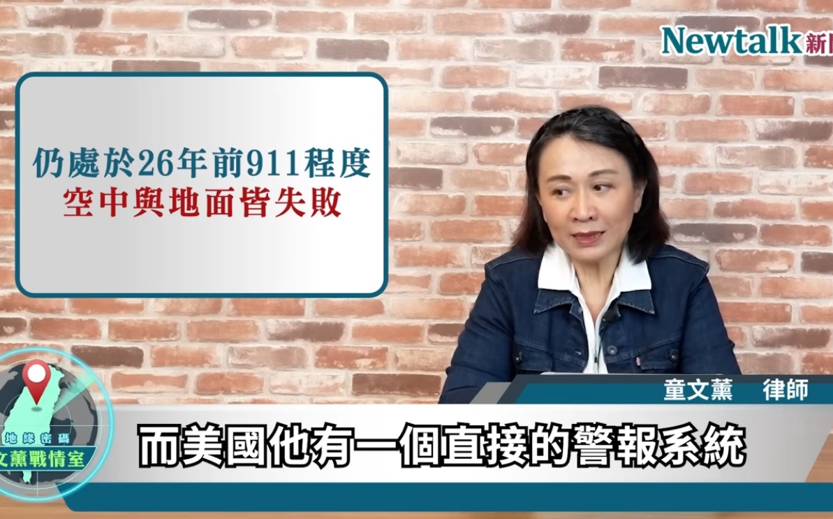 小飛機撞破北京防空神話?《地緣密碼-文薰戰情室》解析中國尊事件與中共安全焦慮