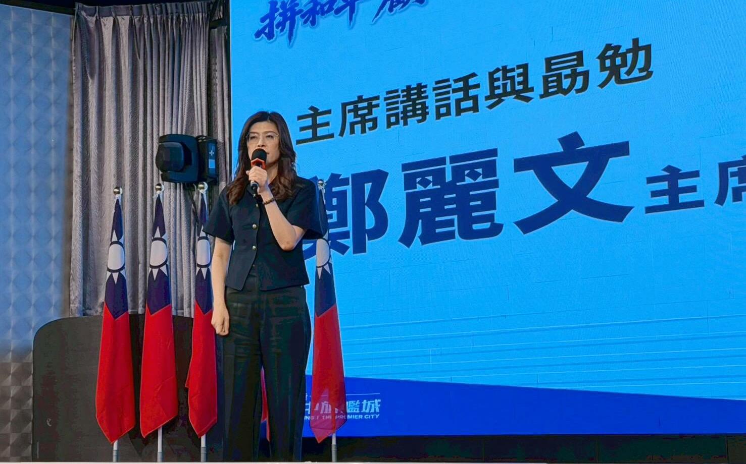 指盧秀燕是太陽 鄭麗文:國民黨很多太陽不會找不到人選總統