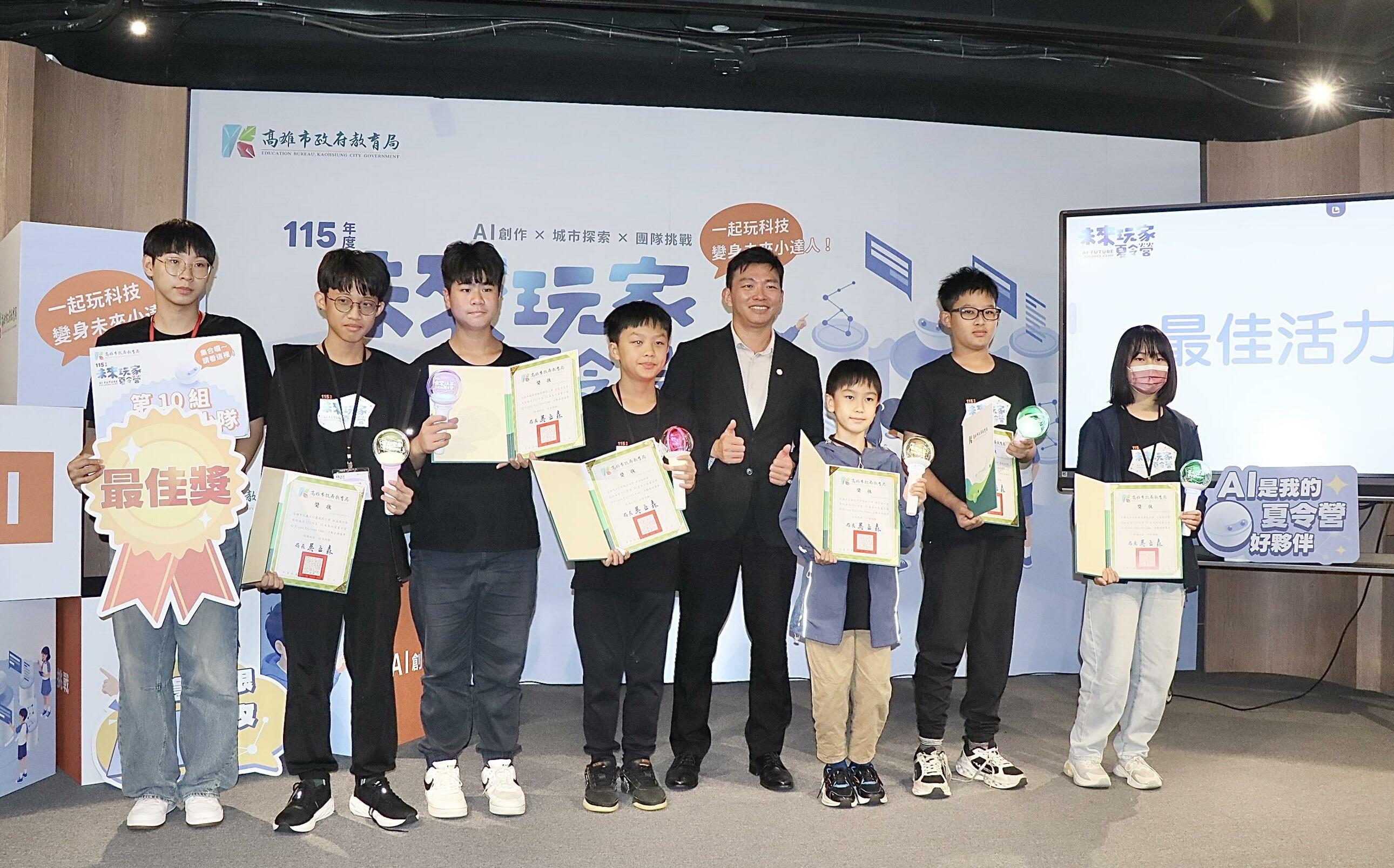 高雄學子變身AI未來玩家 城市探索結合生成式AI展現數位創意