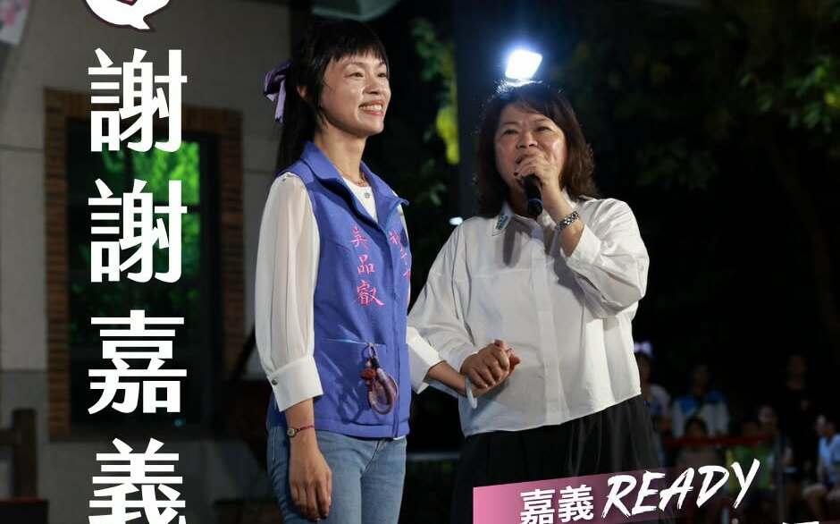 吳品叡宣布參選嘉義縣長 藍白同台力挺拚翻轉綠營執政