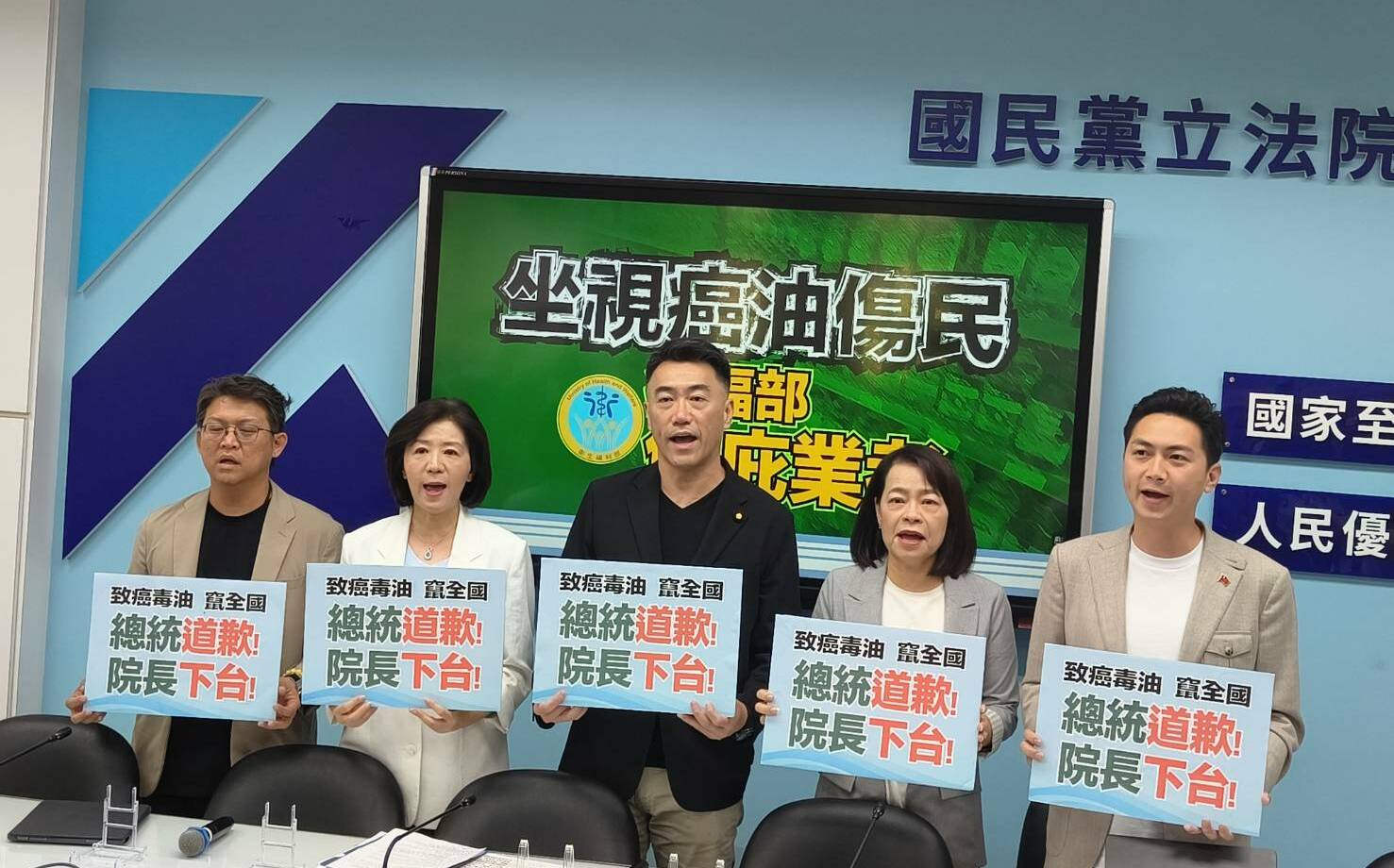 致癌油燒全台 藍黨團轟中央蓋牌、籲負政治責任
