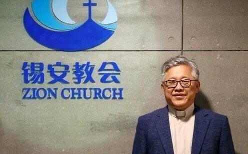 錫安教會金明日牧師釋放 王丹分析:習近平向川普釋放善意信號