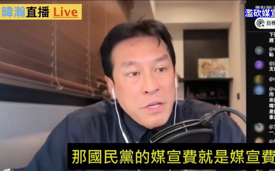 翁曉玲狂刪13部會媒宣費 黃暐瀚:刪光不叫監督!藍營執政14縣市是否也全砍?