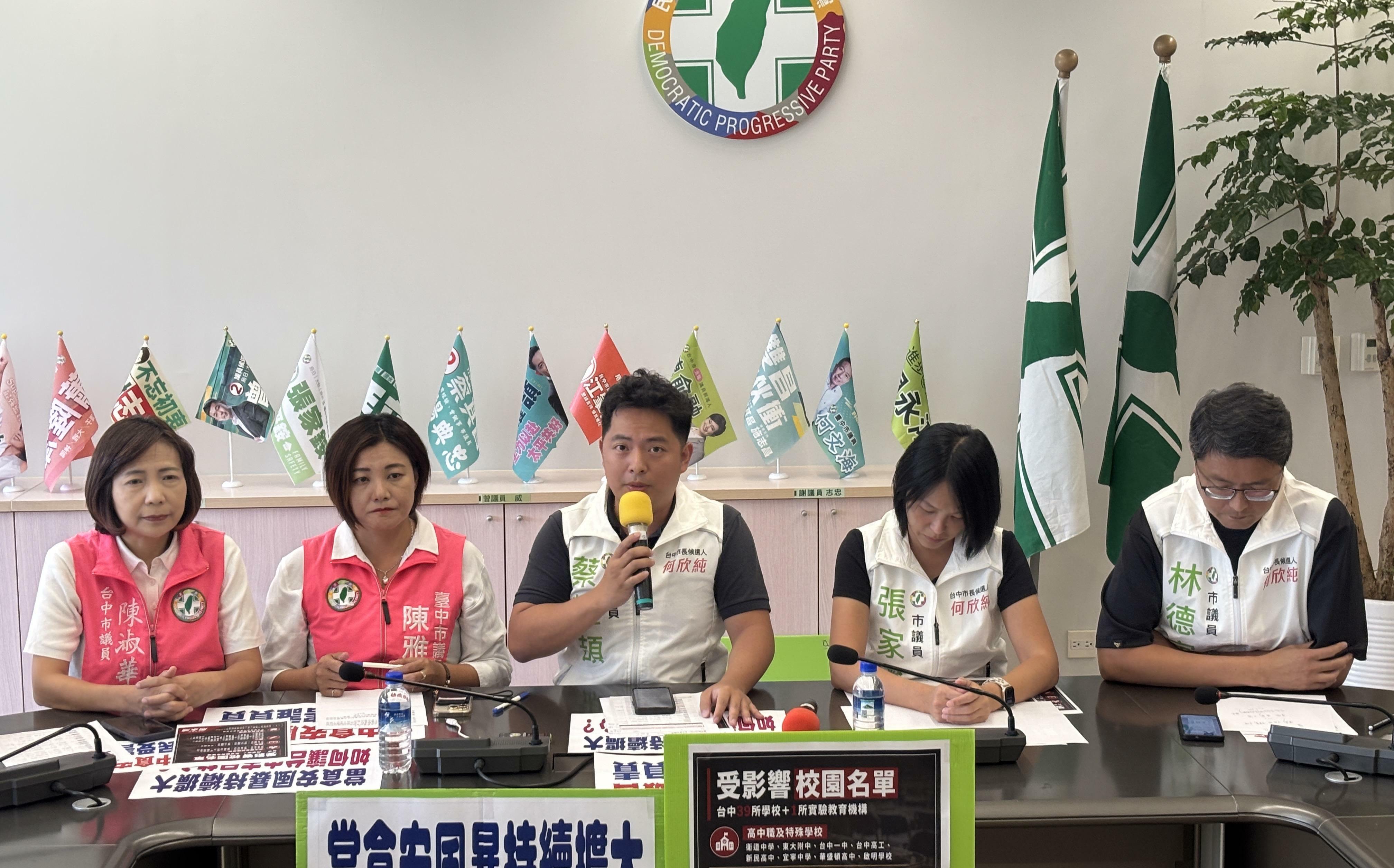 (影)台中食安屢破口 綠營批市府失能 要求全面清查問題油流向
