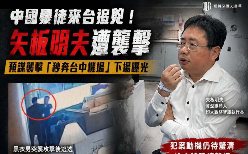 矢板明夫遭襲疑點擴大!港前議員指嫌犯有販毒前科 警清查幕後是否有人操控
