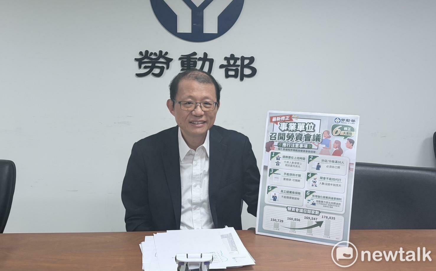 勞動部重修「召開勞資會議注意事項」 明定勞方提案不得「被搓掉」!
