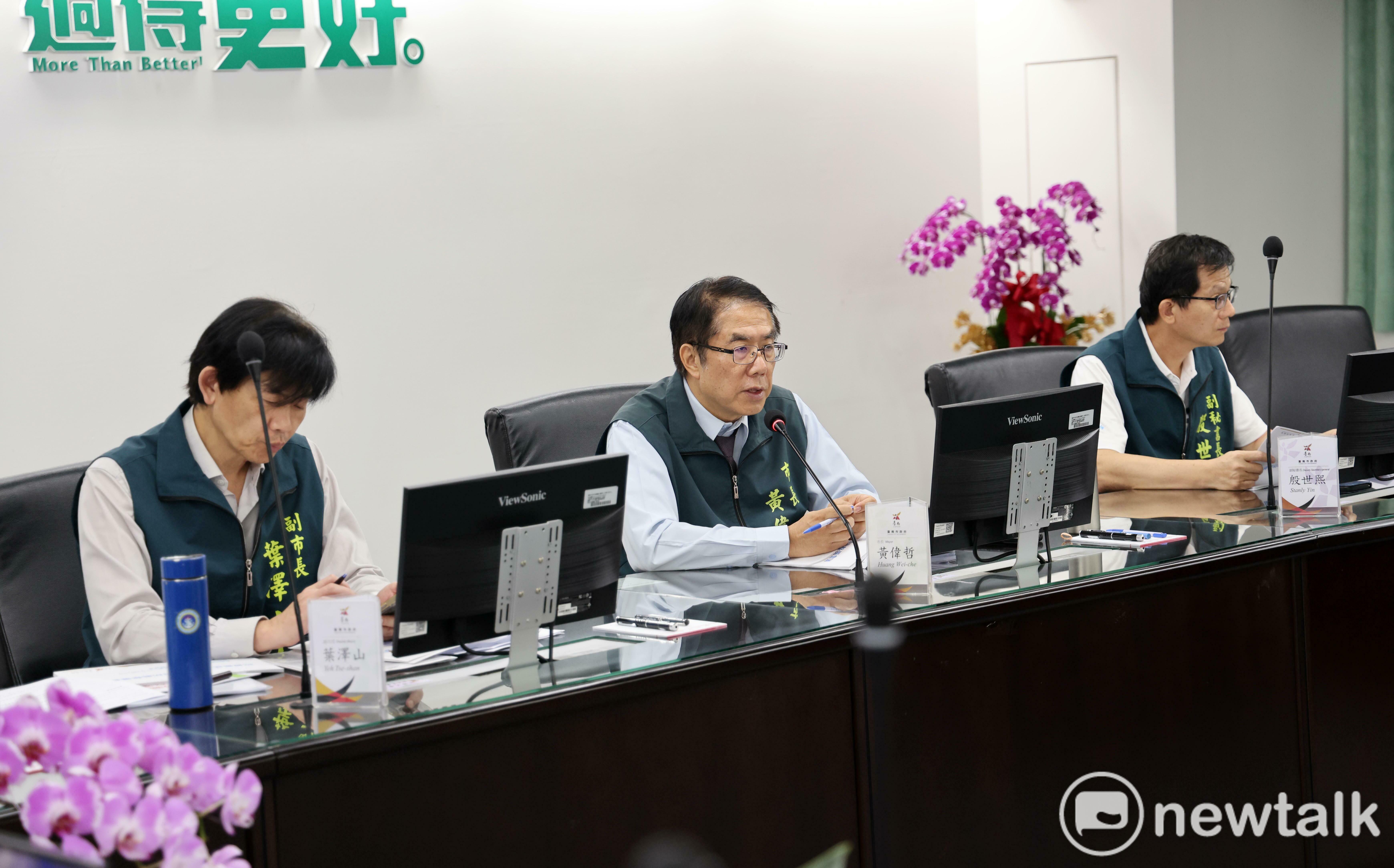 因應巴威颱風南市召開防颱整備會議 黃偉哲責成市府團隊嚴陣以待