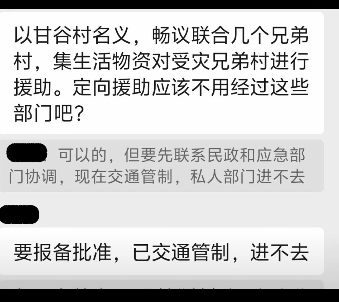  廣西周邊村落自發組織的救援隊受到交通管制的影響，無法進入災區展開救援，想要賑災還必須獲得當地政府的審批。 圖：翻攝自 @whyyoutouzhele X 帳號 