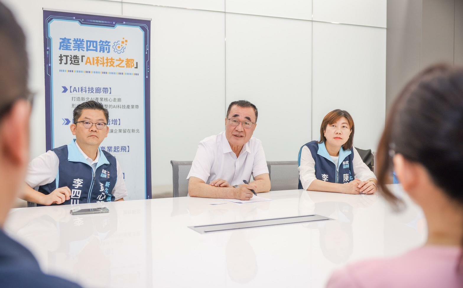 拋產業政策四箭 李四川喊打造新北AI科技走廊