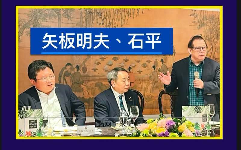 民族團結「第一拳」為何鎖定矢板明夫?黃澎孝分析出這原因…