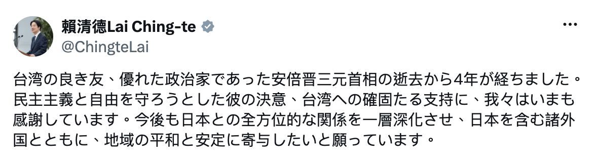  賴清德說，我們深切感念他守護民主與自由的決心，以及他對台灣的堅定支持。 圖：翻攝自賴清德X 