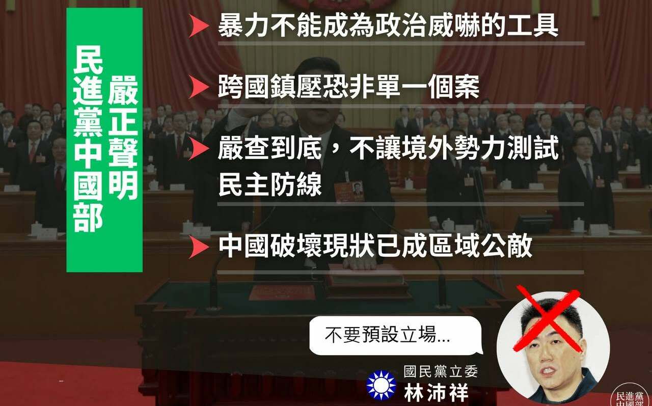 藍稱矢板明夫遭毆別預設立場 民進黨:何時才不當威權中國的幫兇
