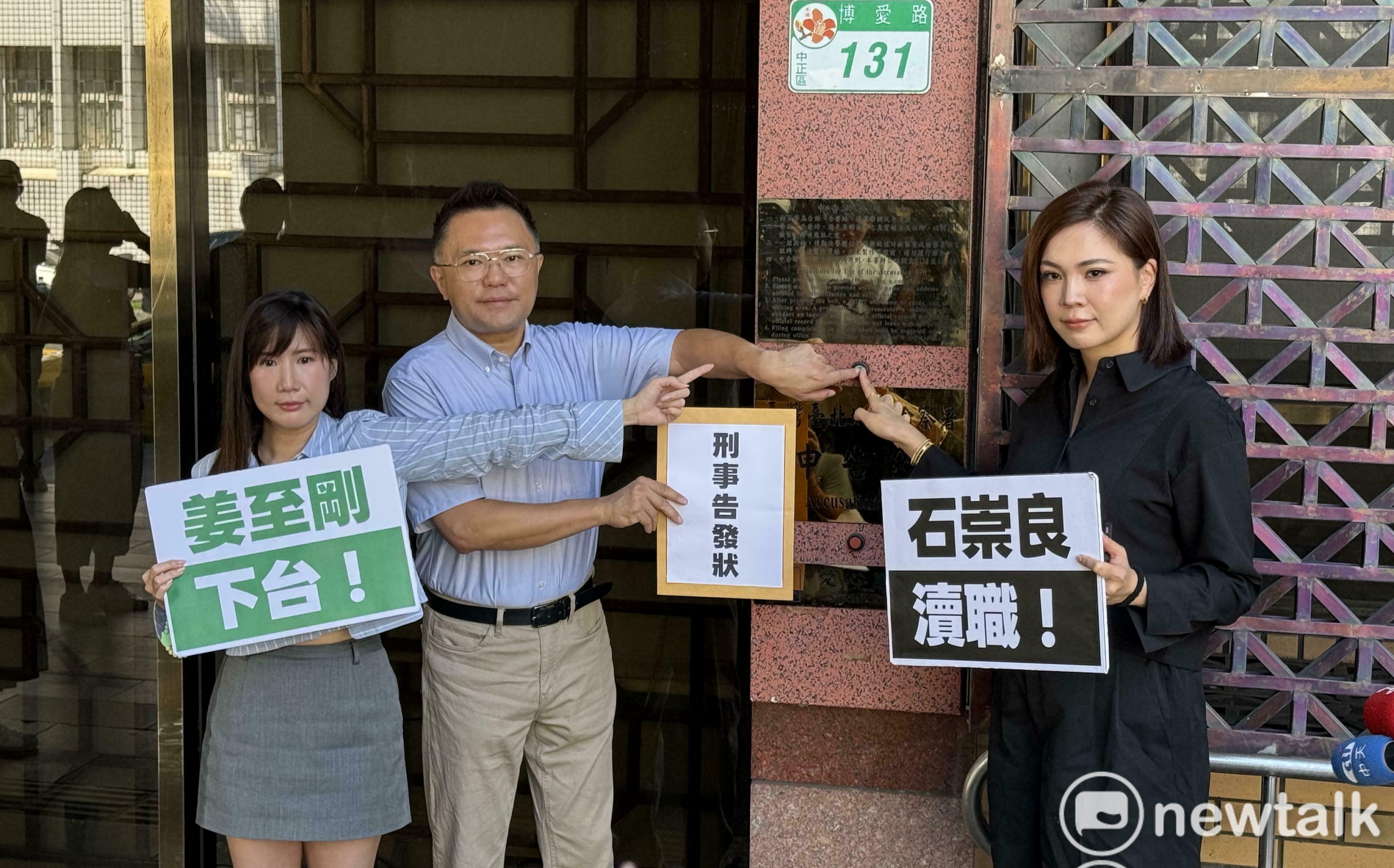 批毒油案禍國殃民 藍北市3議員赴北檢告發石崇良、姜至剛涉瀆職