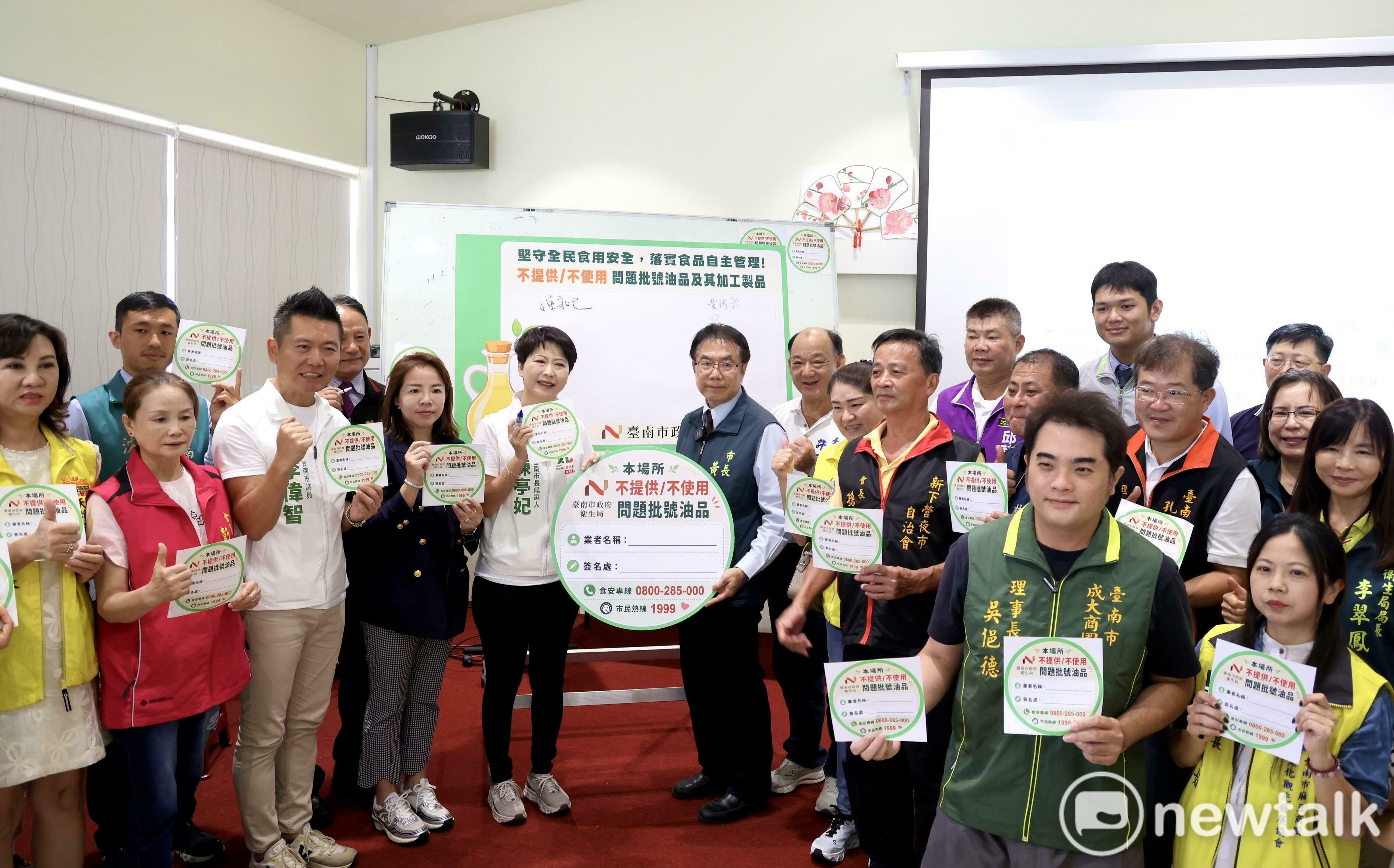 南市攜手產業宣示不用問題油品 推安心標章盼公私協力讓市民安心