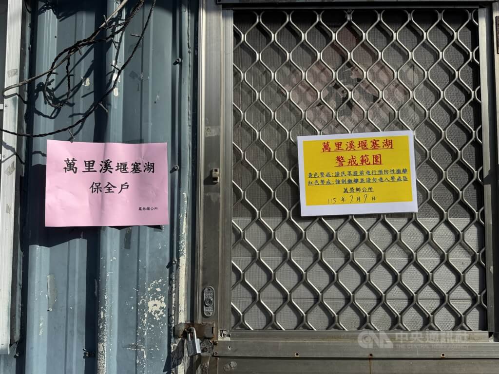 颱風巴威襲台 中央災害應變中心統計釀5傷