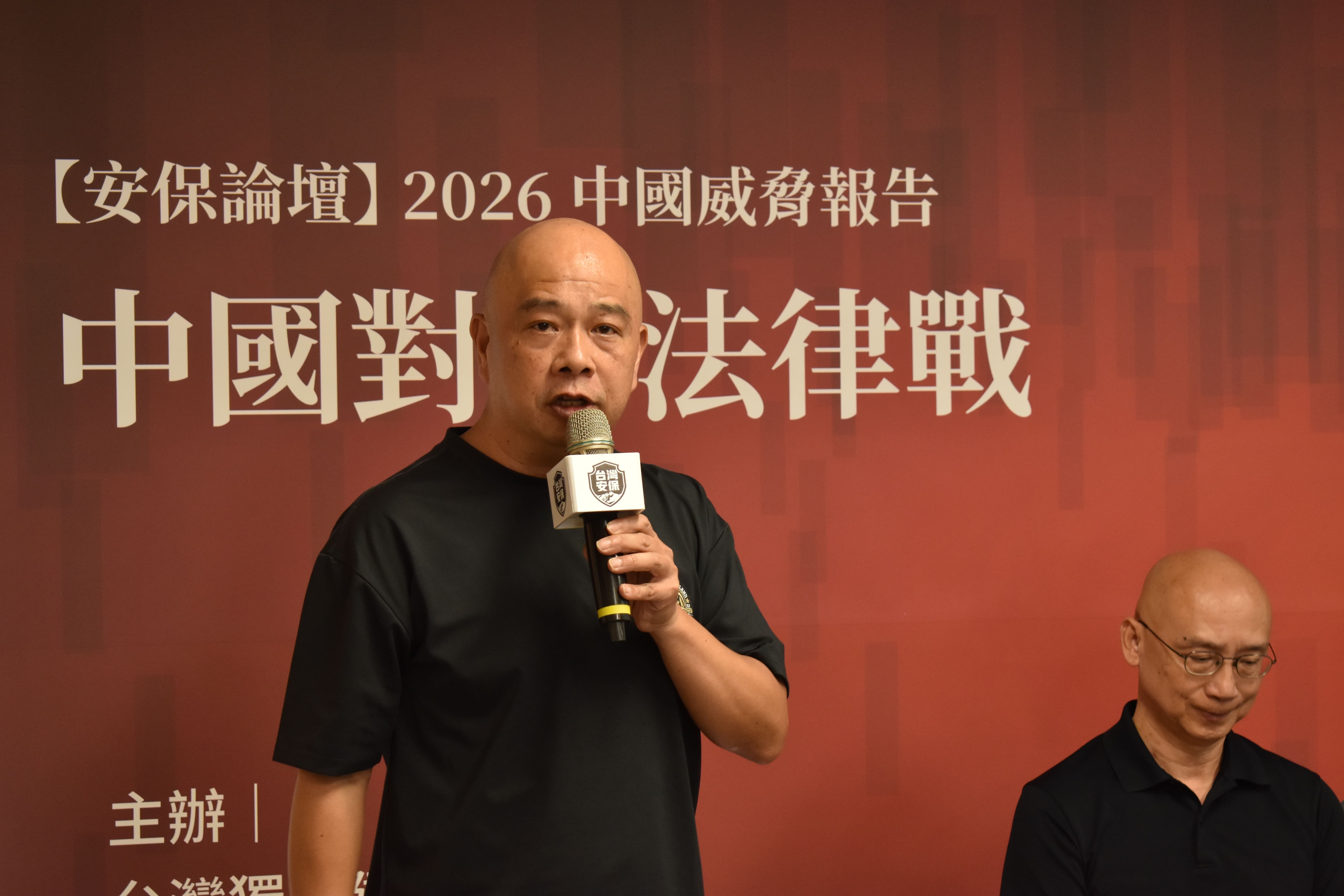 黑熊學院執行長朱福銘擔任這場由台獨聯盟舉辦的「2026中國威脅報告─中國對台法律戰」安保論壇主持人。 圖：安保協會提供