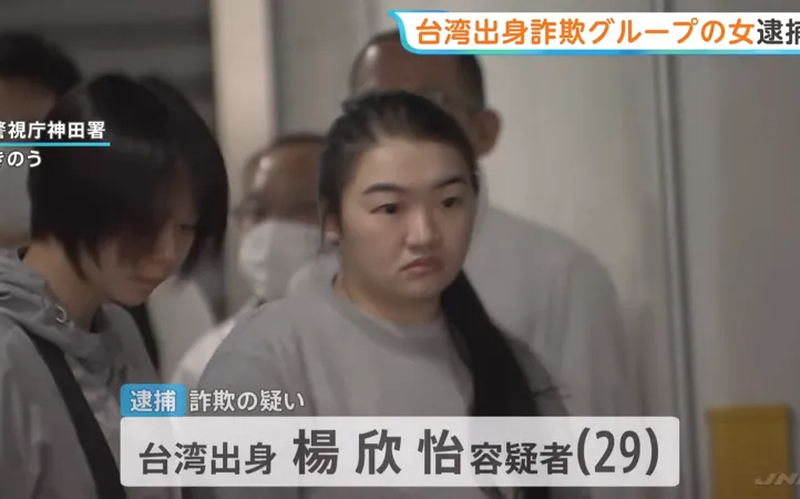 台灣29歲女車手日本落網!詐騙東京80歲老婦9500萬日圓