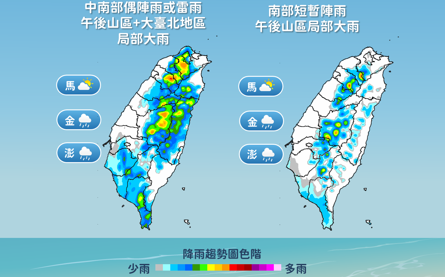南海大低壓帶影響!未來一週全台暴雨 降雨熱區一圖看
