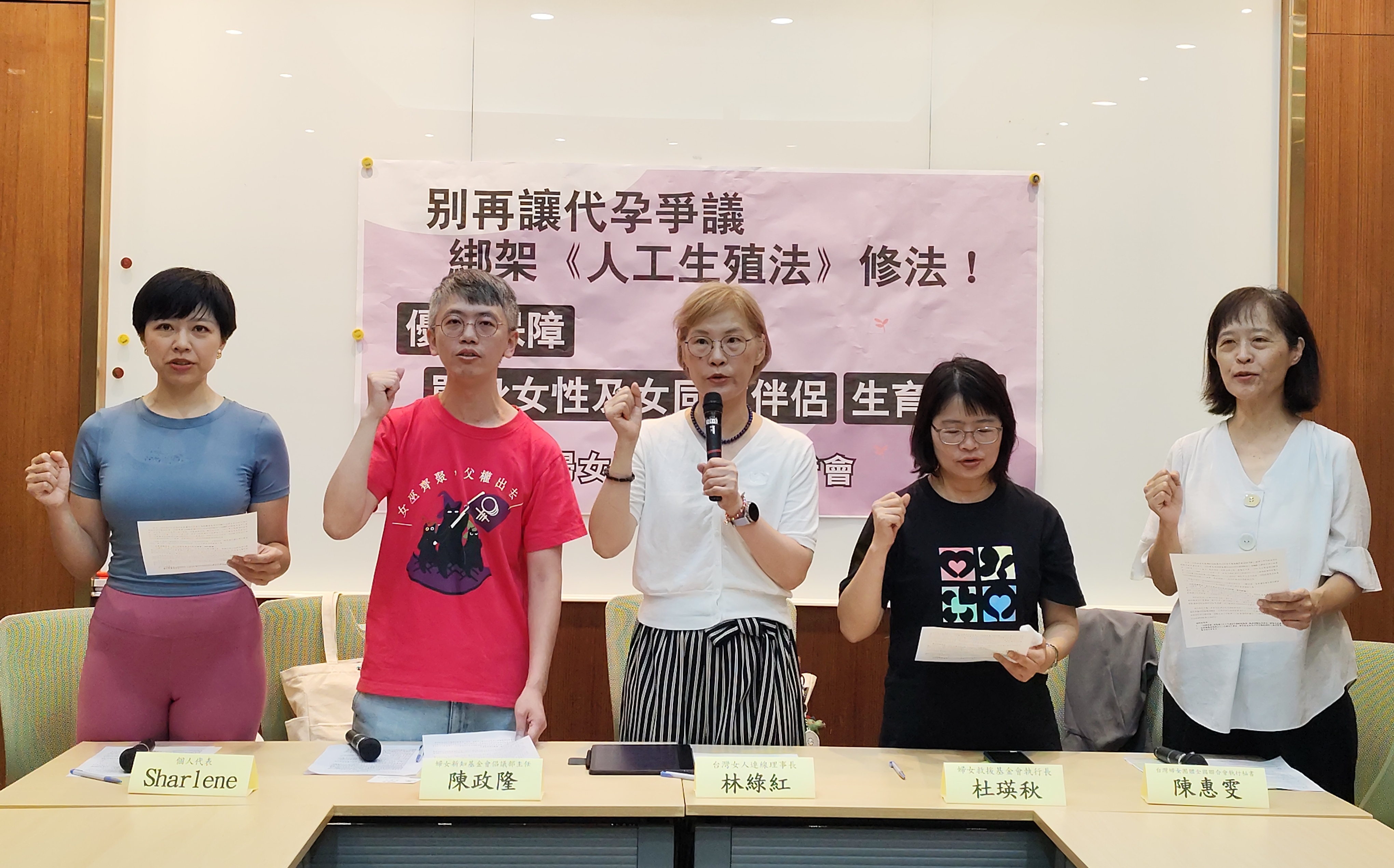 落實女性生育自主!婦團籲:《人工生殖法》與代孕脫鉤!別讓代孕爭議綁架修法
