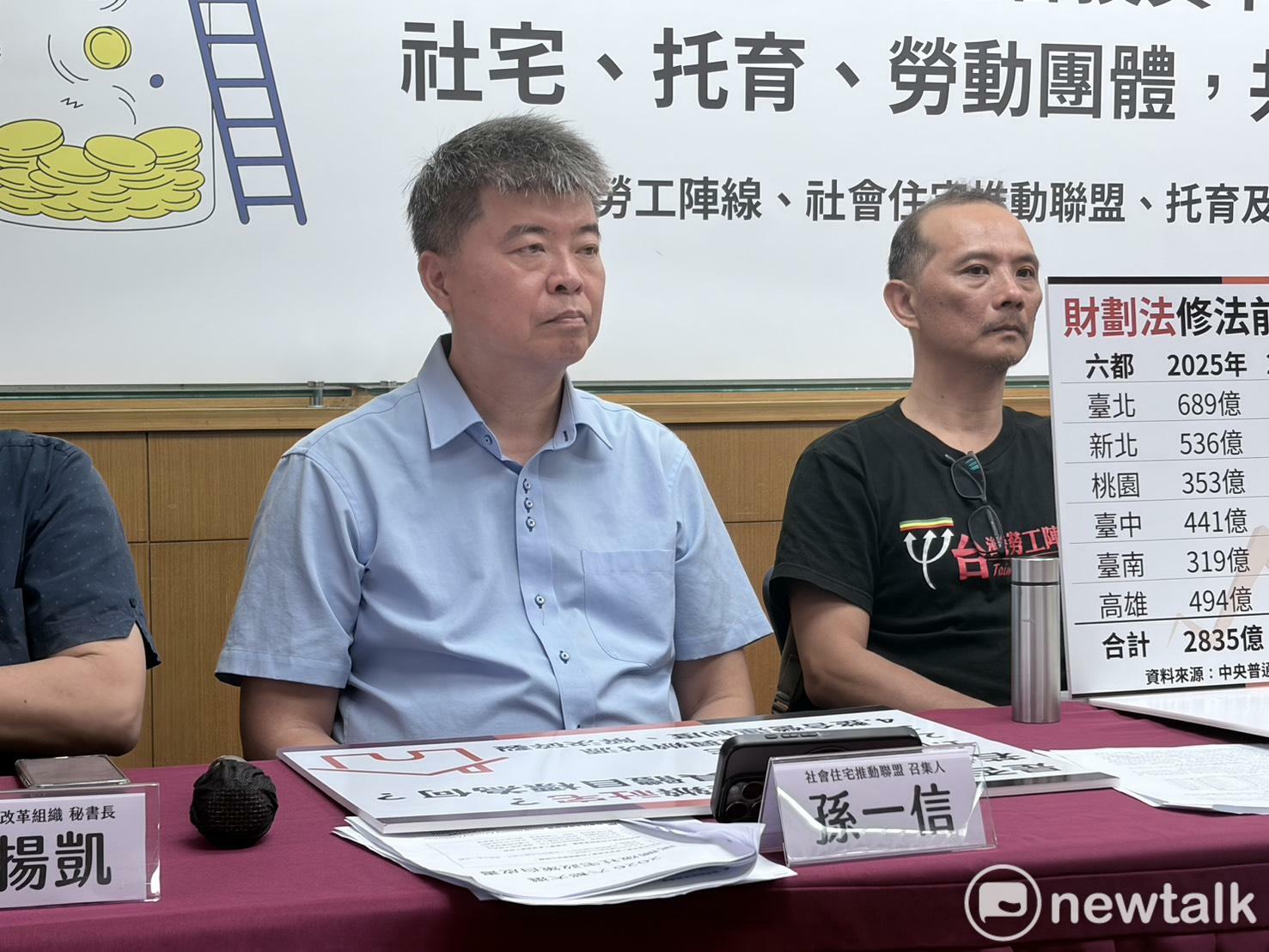  社會住宅推動聯盟召集人孫一信。 圖：李宣萱/攝 