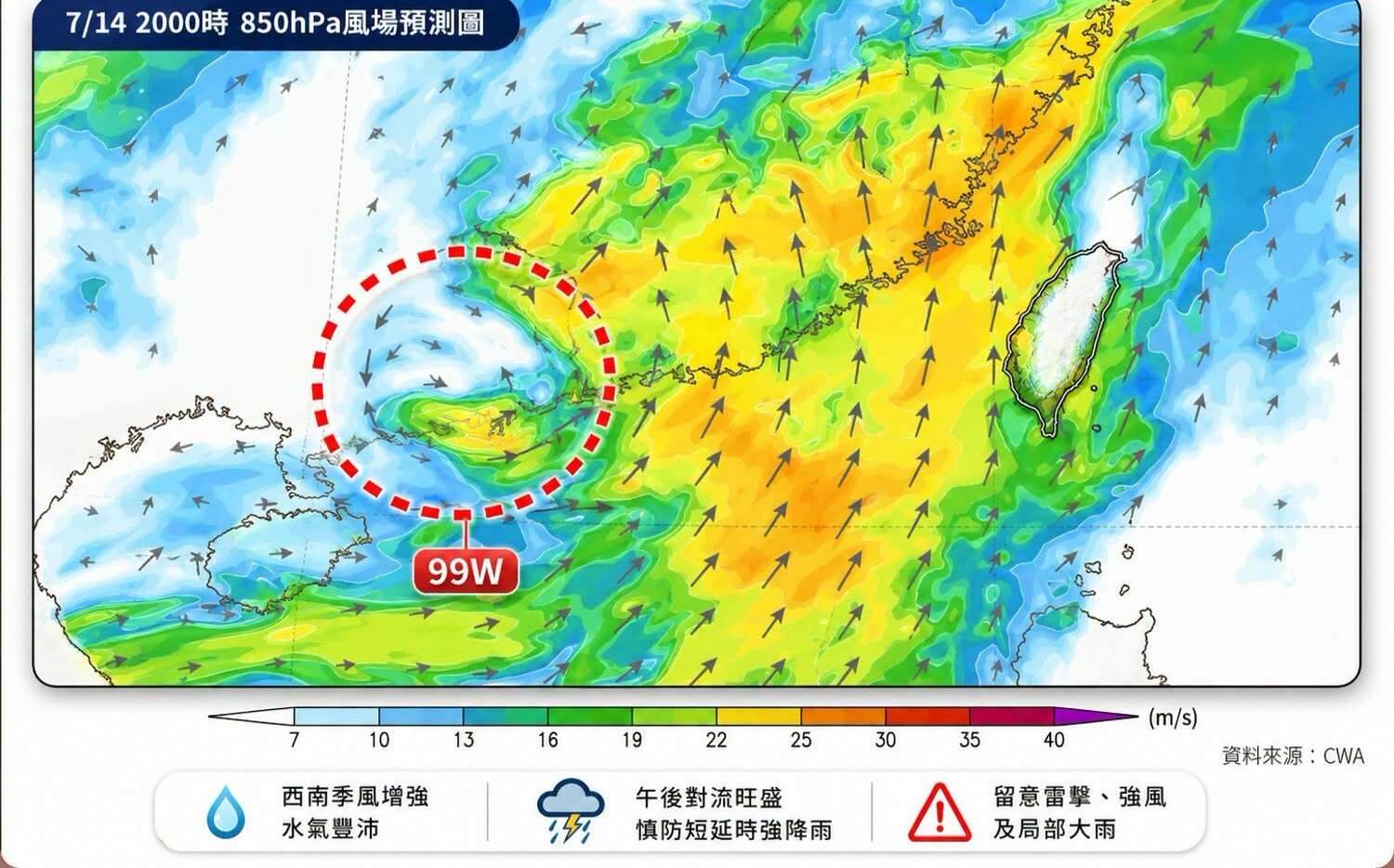 南海變身「水氣幫浦」!熱帶擾動帶動暖濕空氣北上 成颱機率曝光
