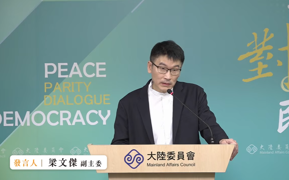 駁斥旺報社評!陸委會:配合中共掩飾國人赴中遭遇到不合理的風險