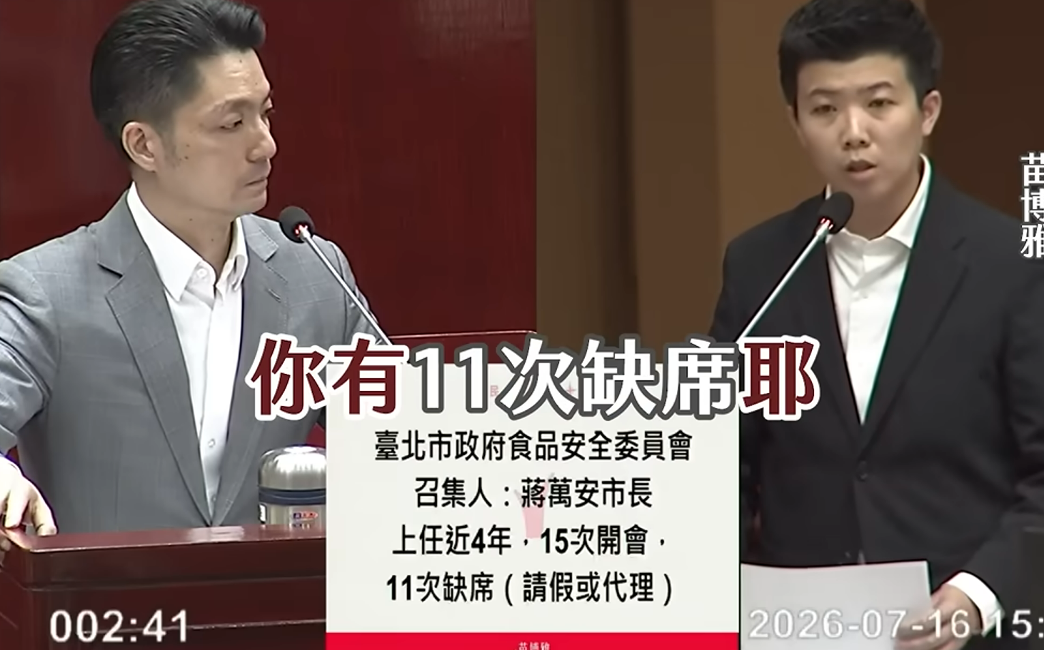 缺席11次食安會卻為致癌油上街!律師搬法條酸蔣萬安:虐童案呢?