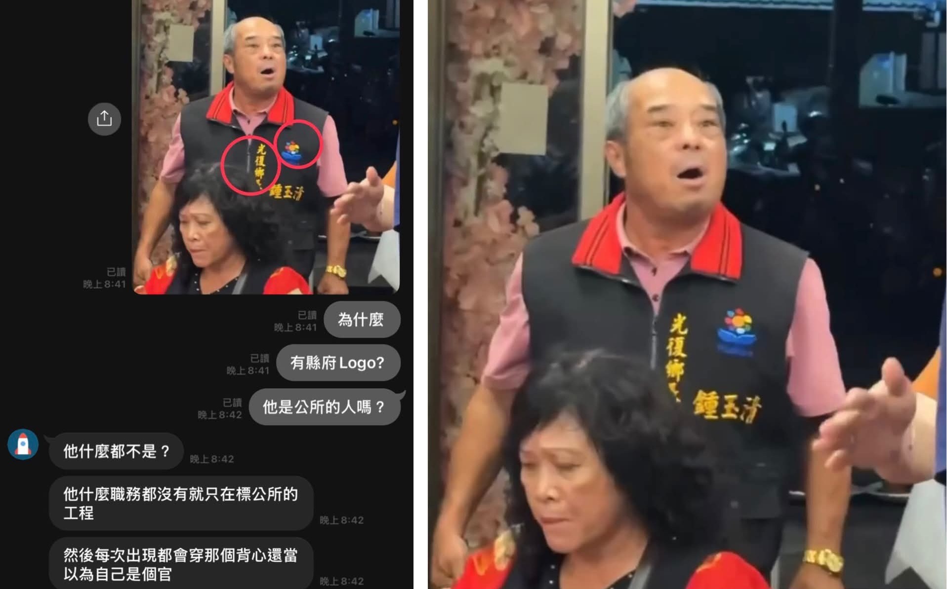 花蓮國民黨參選人穿縣府背心闖餐會發傳單!遭制止罵髒話還想打人