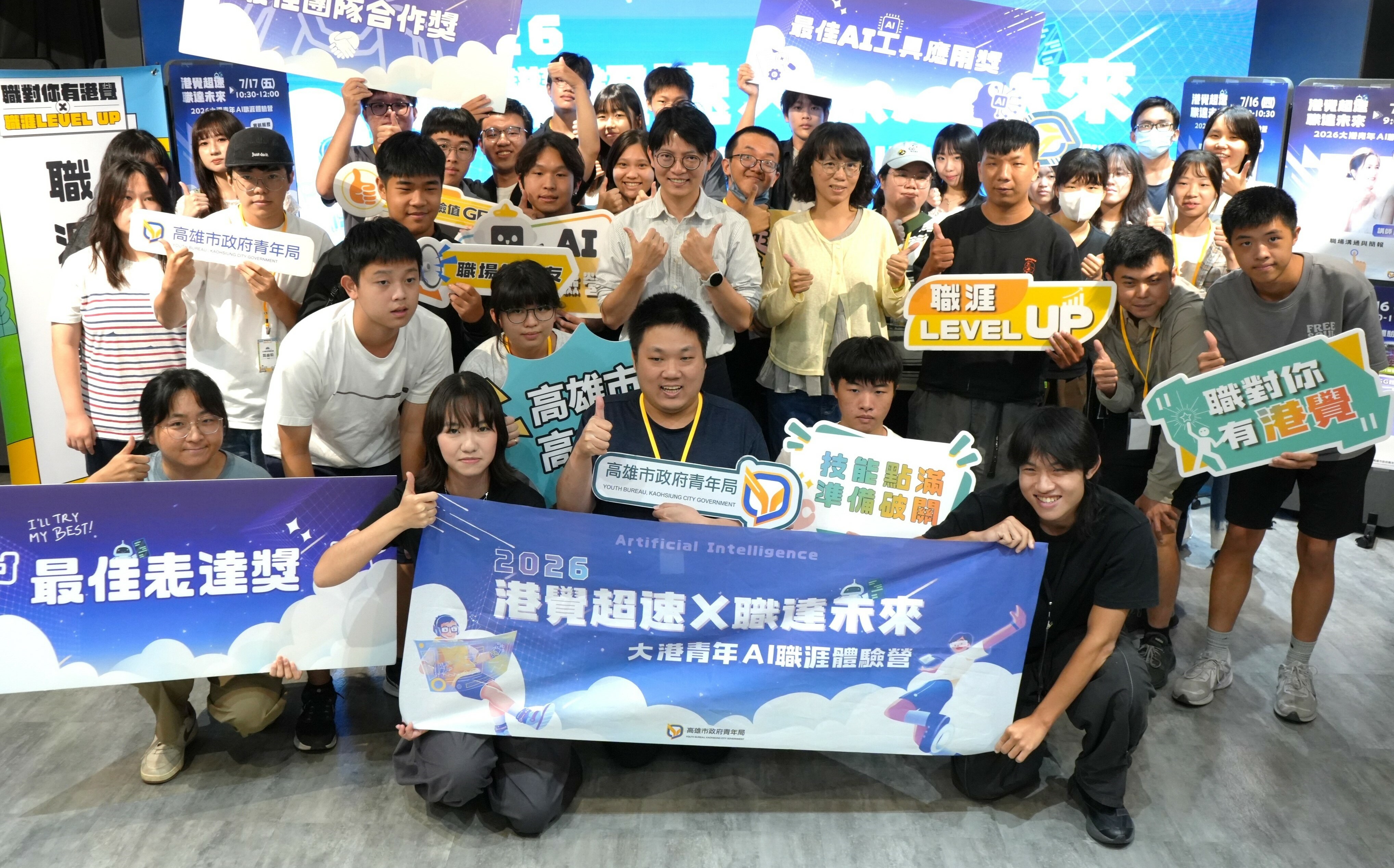 高市青年局AI職涯體驗營落幕 「鮮師」謝祖武 7/25接棒翻轉起跑線
