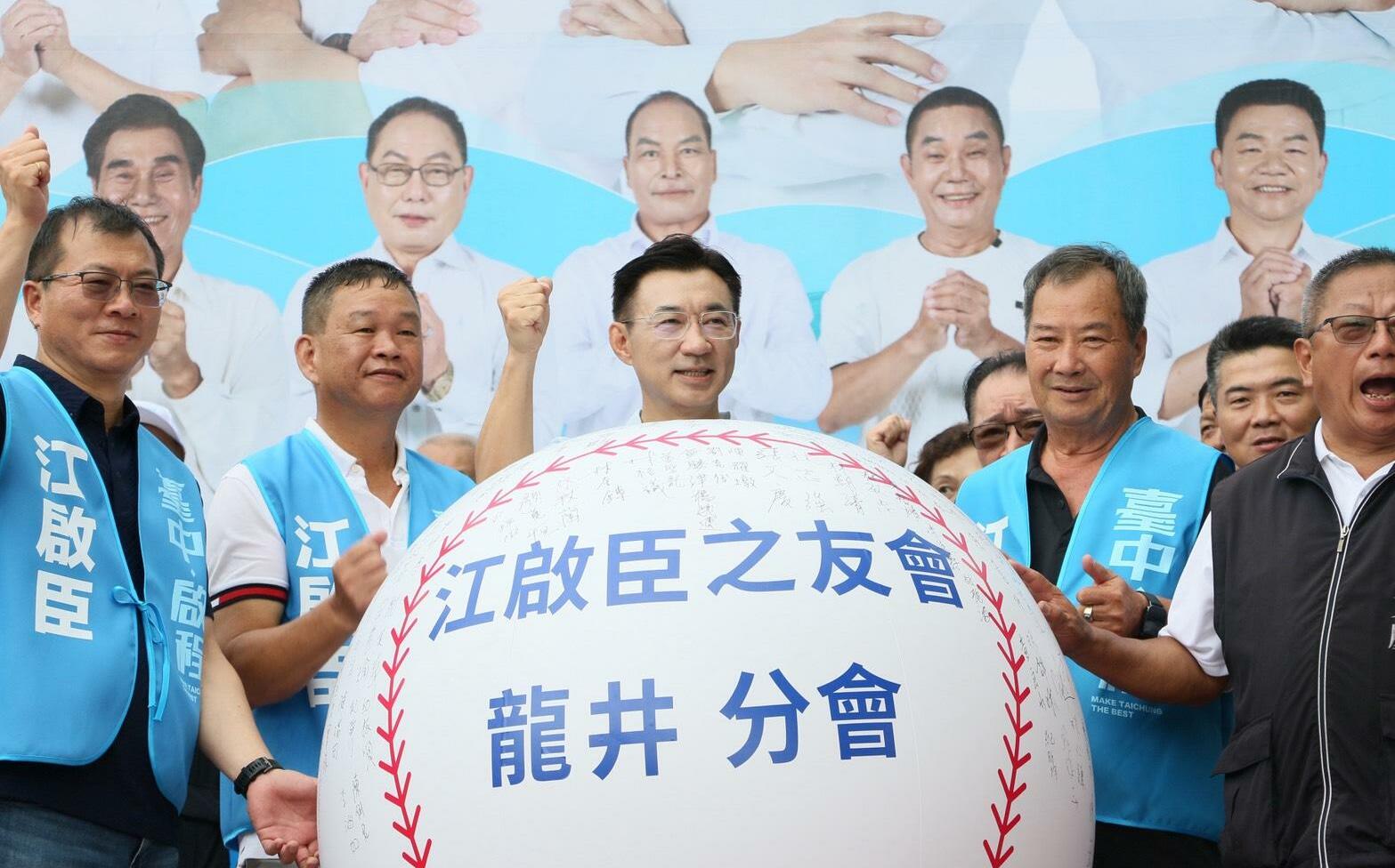 江啟臣之友會龍井分會成立 逾300鄉親力挺