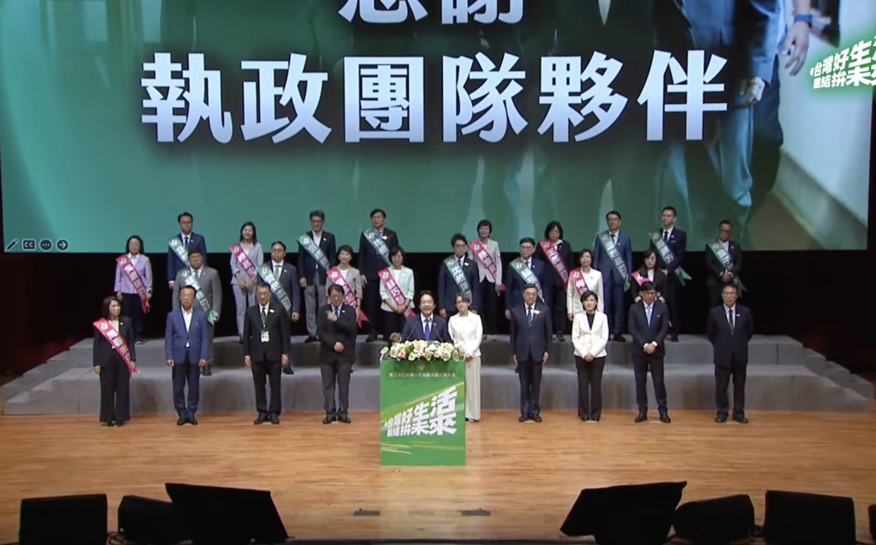 授戰旗給19縣市戰將 賴清德令3原則:打造民主和平繁榮的台灣