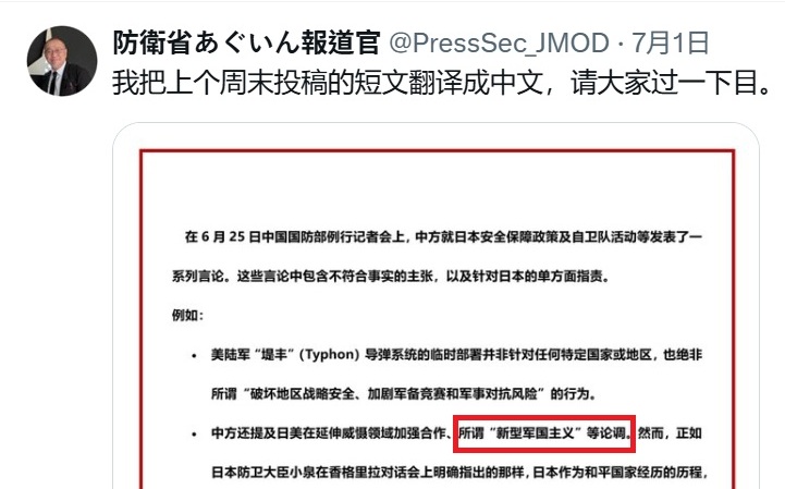 優先應對中國認知戰 日本防衛省與自衛隊在X加強快速反駁