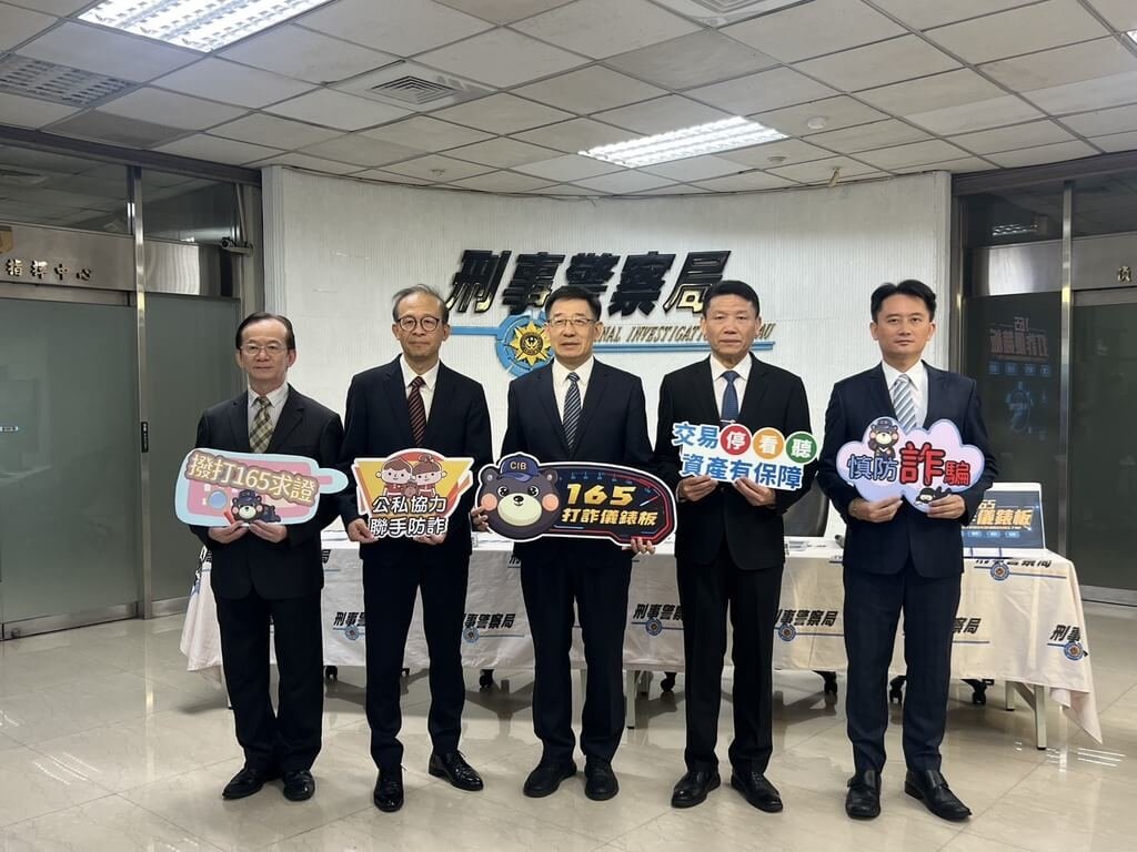 刑事局深化警銀合作 偕遠東銀行跨域聯防阻詐