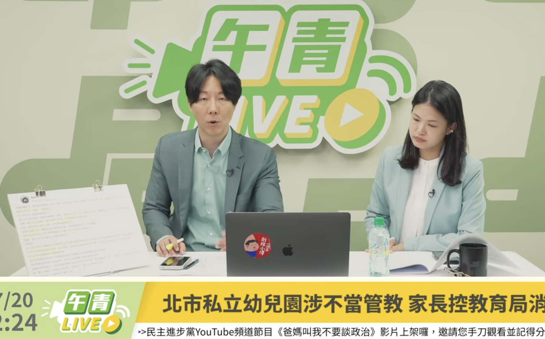 蔣萬安上凱道反致癌油 林亮君:市政出包一千零一招大聲罵中央