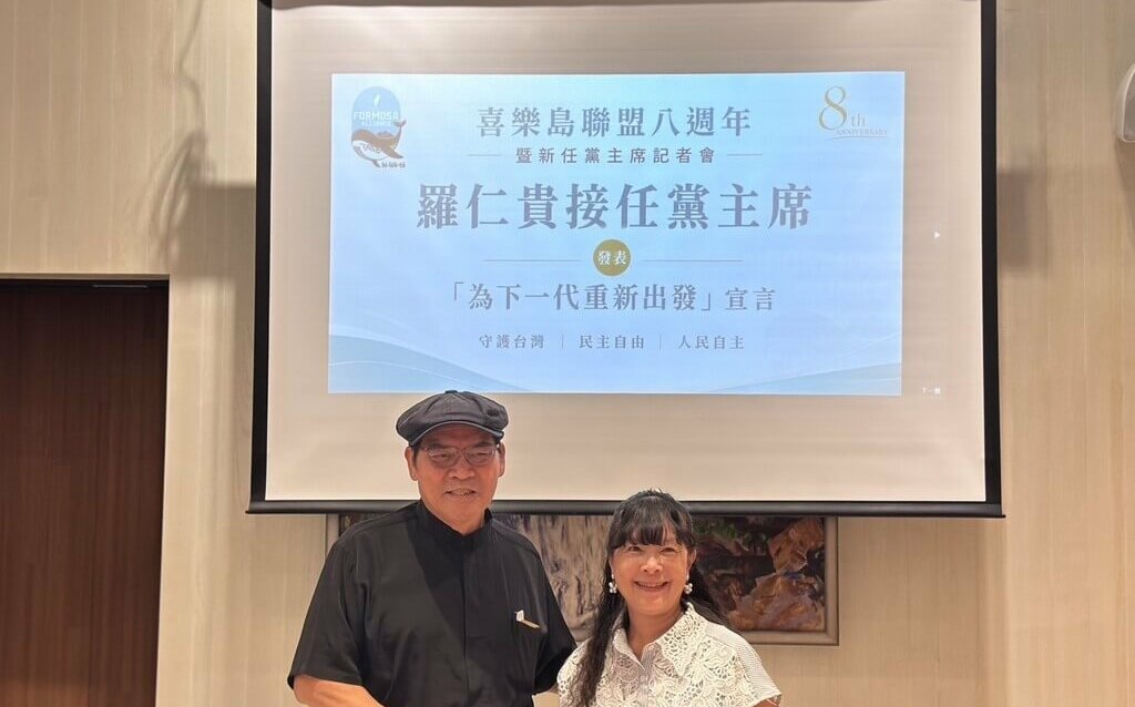 喜樂島聯盟主席換屆!創黨主席羅仁貴回鍋掌舵 2026暫不攻縣市長