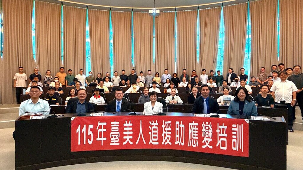 台美人道援助應變培訓 劉世芳:提升國家災變韌性