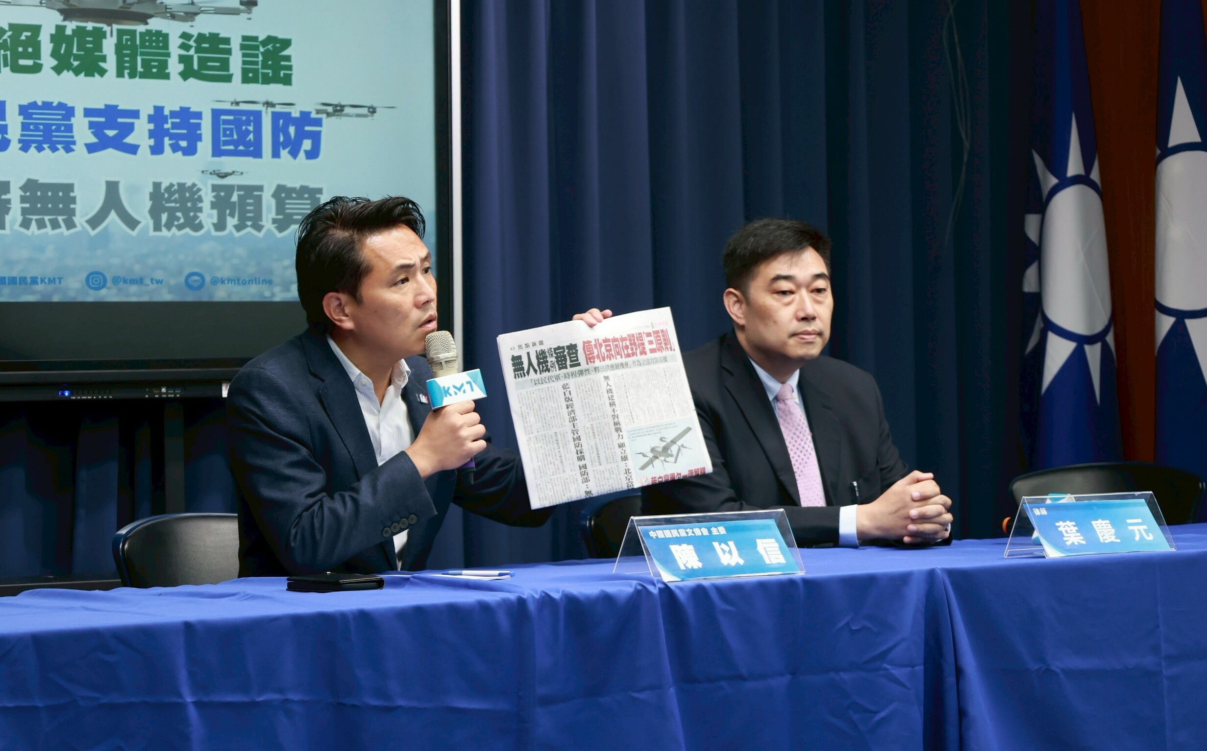 迎合中共審無人機條例?國民黨駁斥:高風險供應鏈明文排除